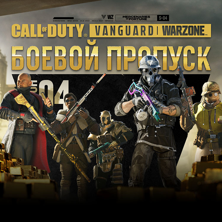 Call Of Duty® Warzone Battle Pass Battle Pass Game